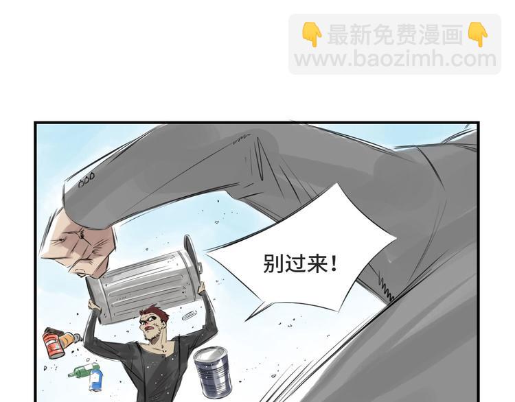 🍼都市兽种 第11话 消失的动物（二） 第5页