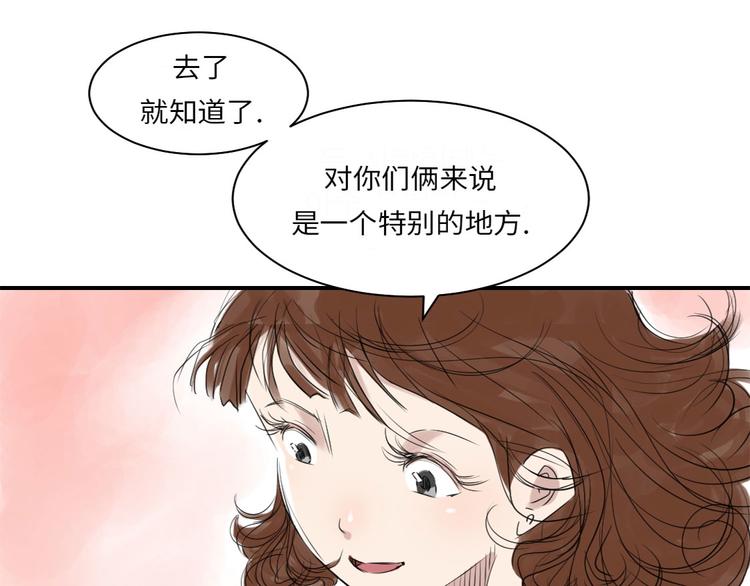 🍼都市兽种 第13话 与众不同（二） 第1页