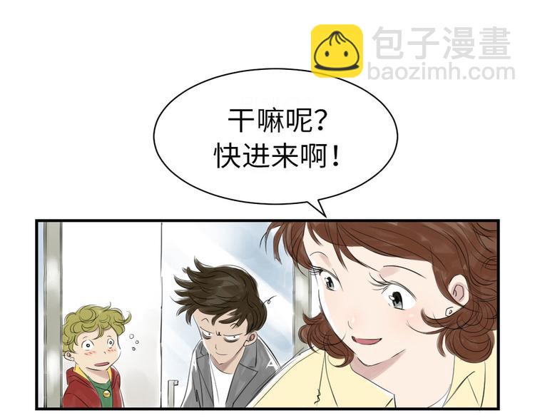 🍼都市兽种 第13话 与众不同（二） 第10页