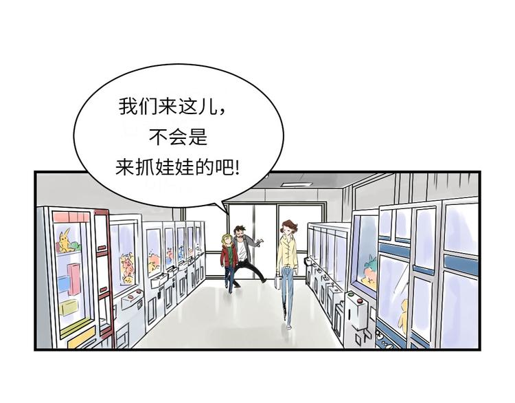 🍼都市兽种 第13话 与众不同（二） 第12页