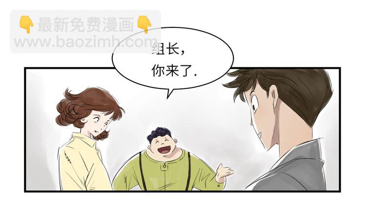 🍼都市兽种 第13话 与众不同（二） 第16页
