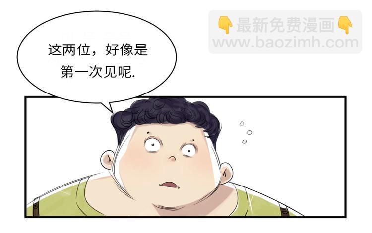 🍼都市兽种 第13话 与众不同（二） 第17页