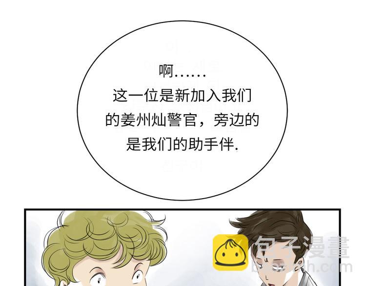 🍼都市兽种 第13话 与众不同（二） 第18页