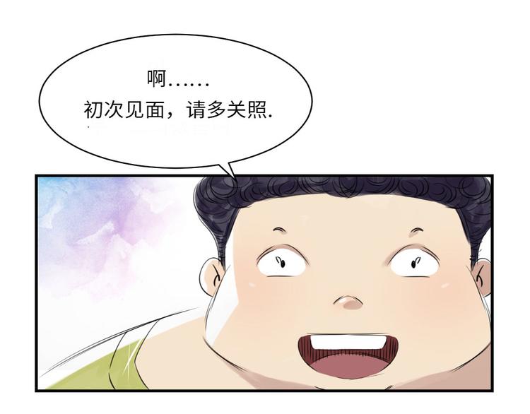 🍼都市兽种 第13话 与众不同（二） 第20页