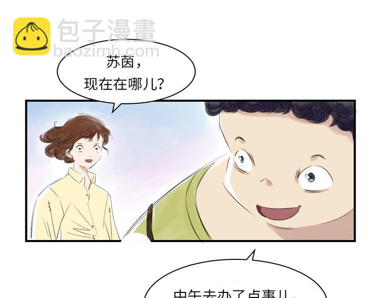 🍼都市兽种 第13话 与众不同（二） 第22页