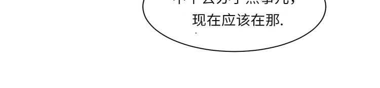 🍼都市兽种 第13话 与众不同（二） 第23页