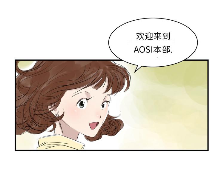 🍼都市兽种 第13话 与众不同（二） 第28页