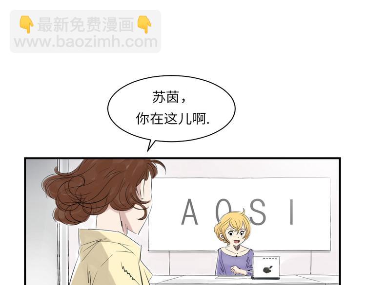 🍼都市兽种 第13话 与众不同（二） 第34页