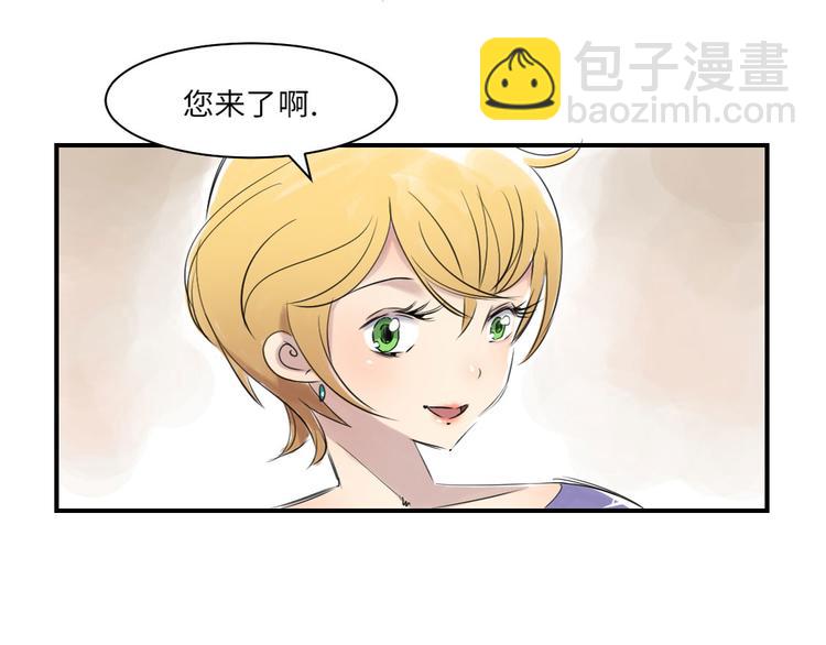 🍼都市兽种 第13话 与众不同（二） 第36页