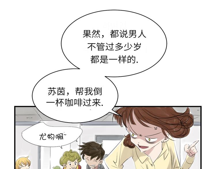 🍼都市兽种 第13话 与众不同（二） 第40页