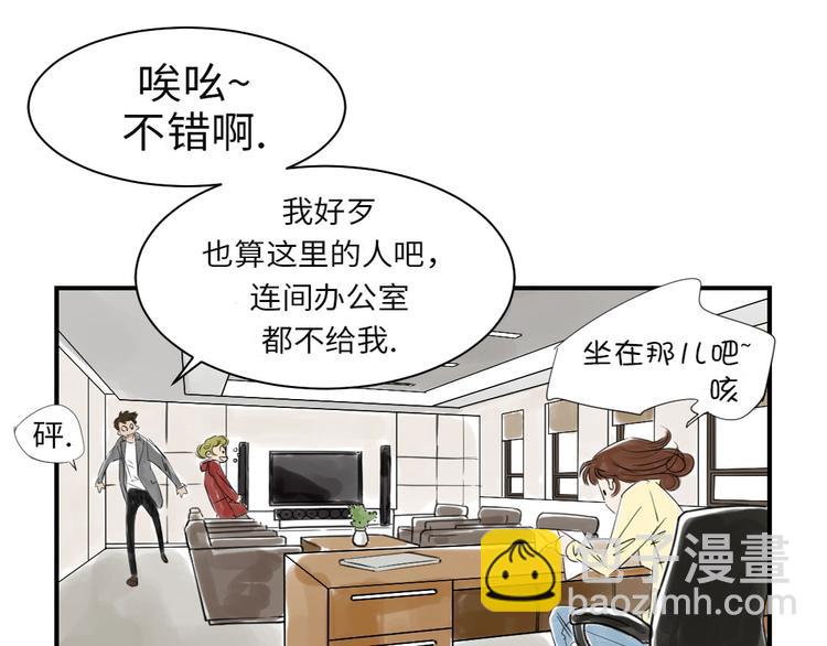 🍼都市兽种 第13话 与众不同（二） 第44页