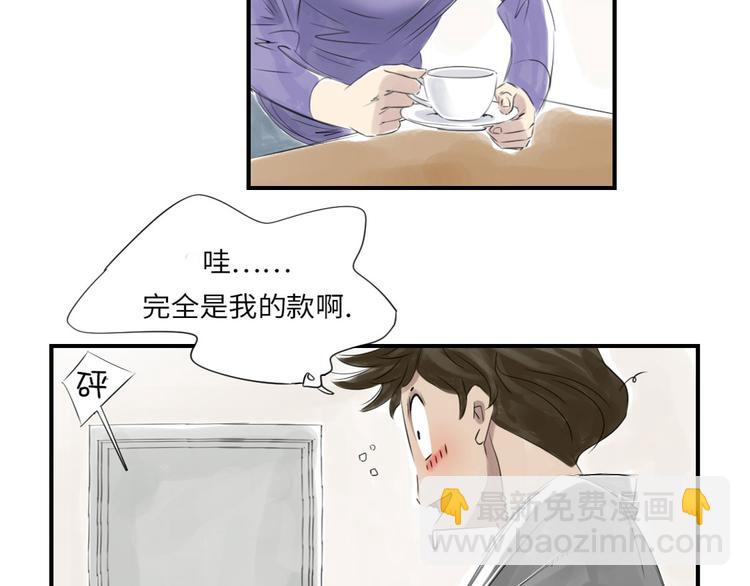 🍼都市兽种 第13话 与众不同（二） 第48页