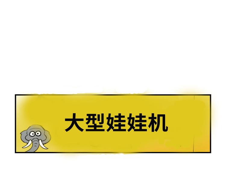 🍼都市兽种 第13话 与众不同（二） 第5页