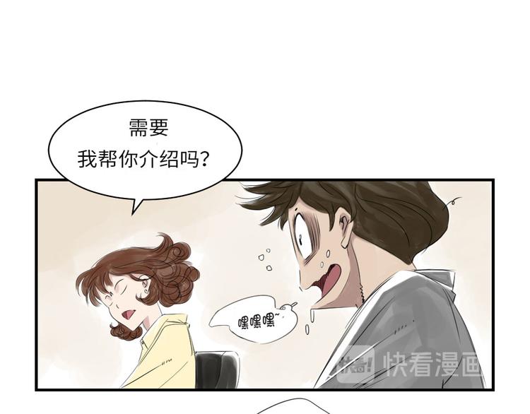 🍼都市兽种 第13话 与众不同（二） 第50页