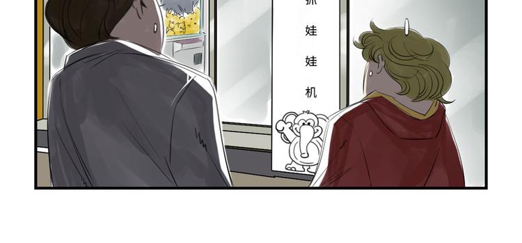 🍼都市兽种 第13话 与众不同（二） 第7页