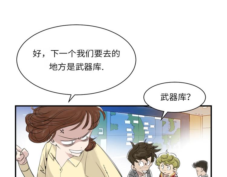 🍼都市兽种 第15话 特别任务（二） 第10页