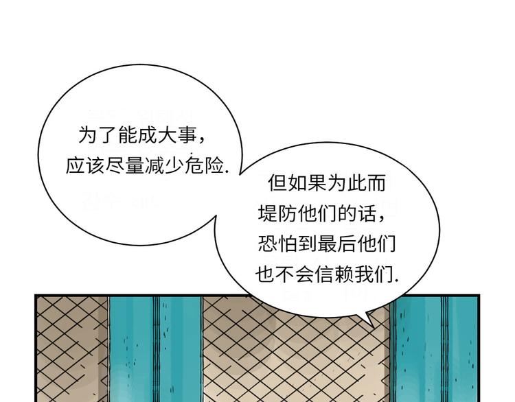 🍼都市兽种 第15话 特别任务（二） 第34页