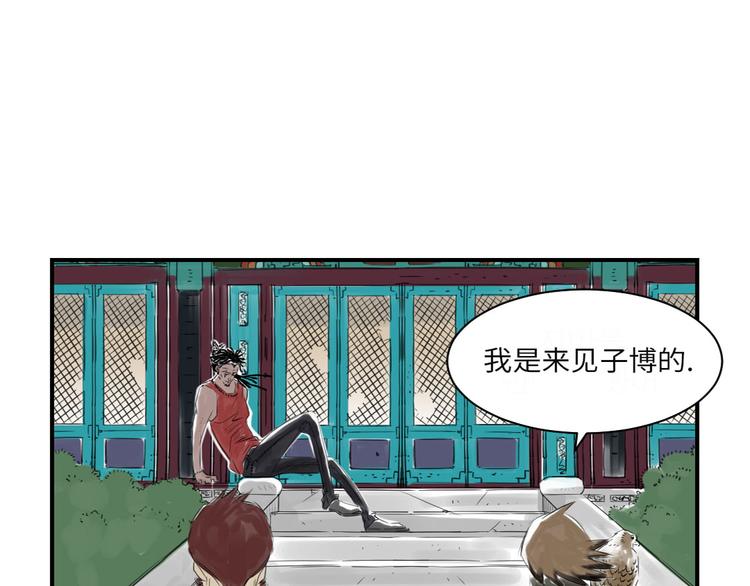 🍼都市兽种 第15话 特别任务（二） 第38页