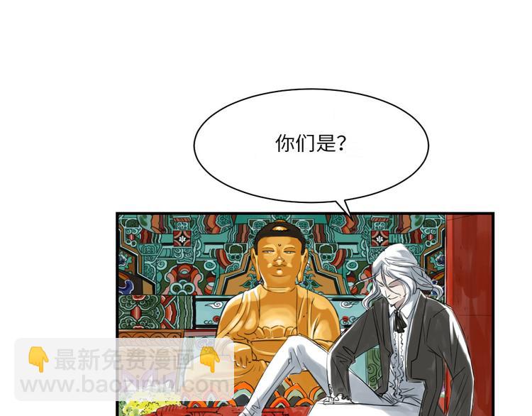 🍼都市兽种 第15话 特别任务（二） 第47页