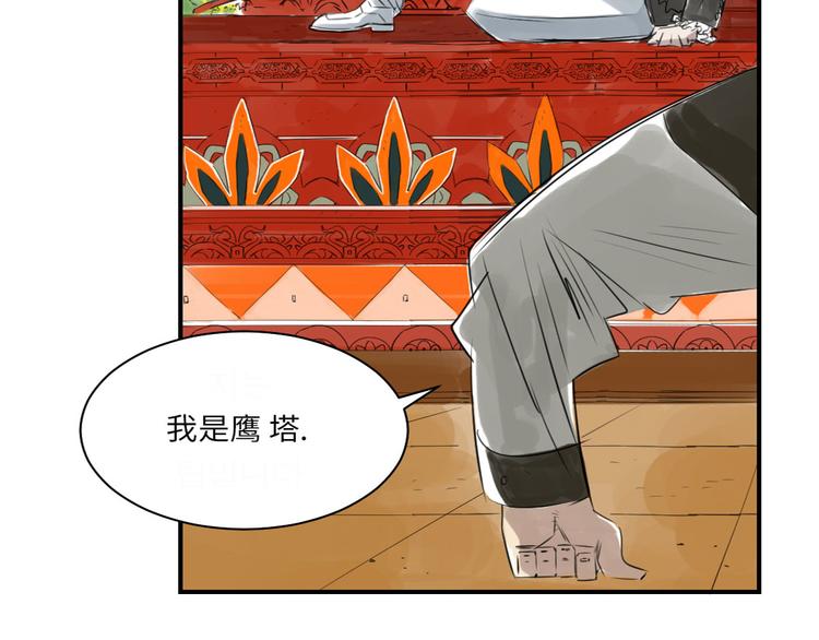 🍼都市兽种 第15话 特别任务（二） 第48页