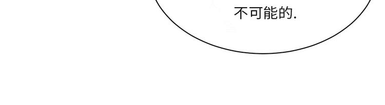 🍼都市兽种 第15话 特别任务（二） 第5页