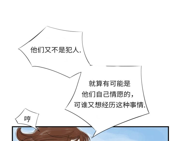 🍼都市兽种 第15话 特别任务（二） 第8页