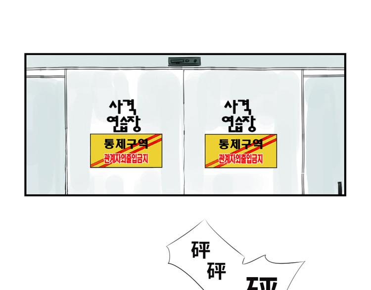 🍼都市兽种 第17话 陷阱（二） 第11页