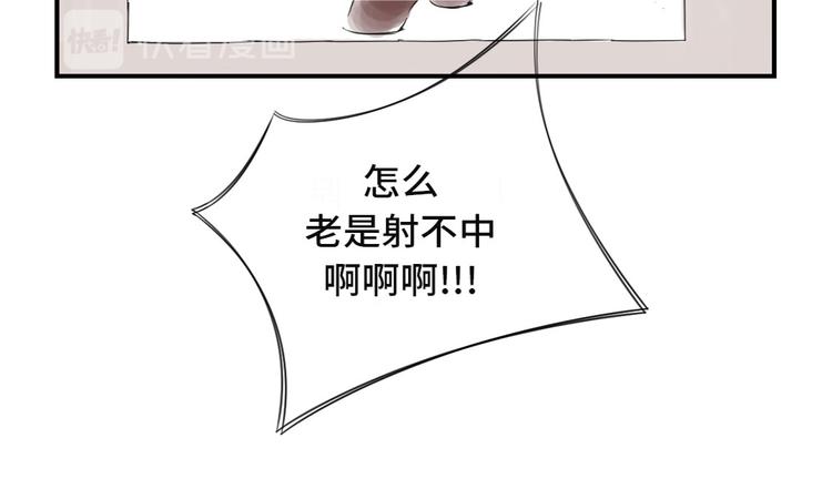 🍼都市兽种 第17话 陷阱（二） 第14页