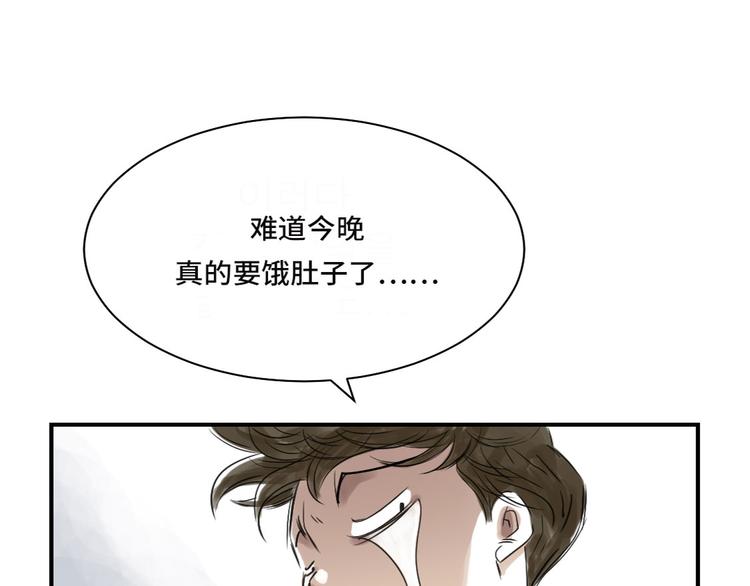 🍼都市兽种 第17话 陷阱（二） 第18页