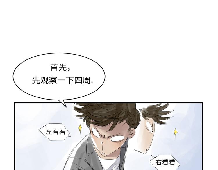 🍼都市兽种 第17话 陷阱（二） 第22页