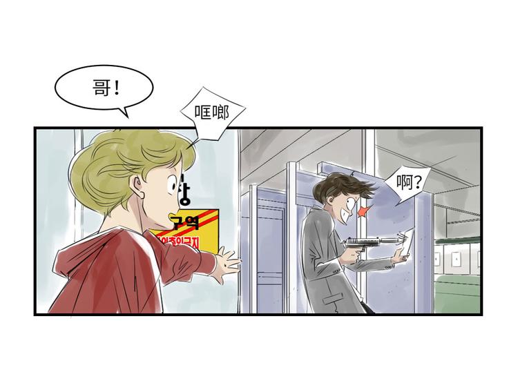 🍼都市兽种 第17话 陷阱（二） 第26页