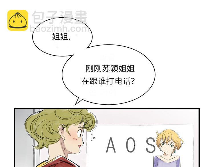 🍼都市兽种 第17话 陷阱（二） 第3页
