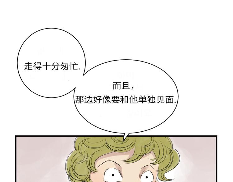 🍼都市兽种 第17话 陷阱（二） 第32页