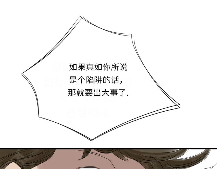 🍼都市兽种 第17话 陷阱（二） 第40页