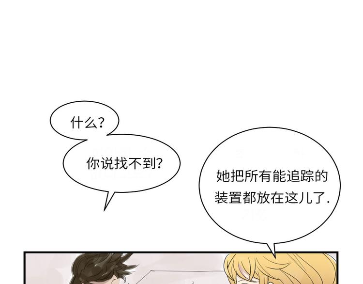 🍼都市兽种 第17话 陷阱（二） 第44页