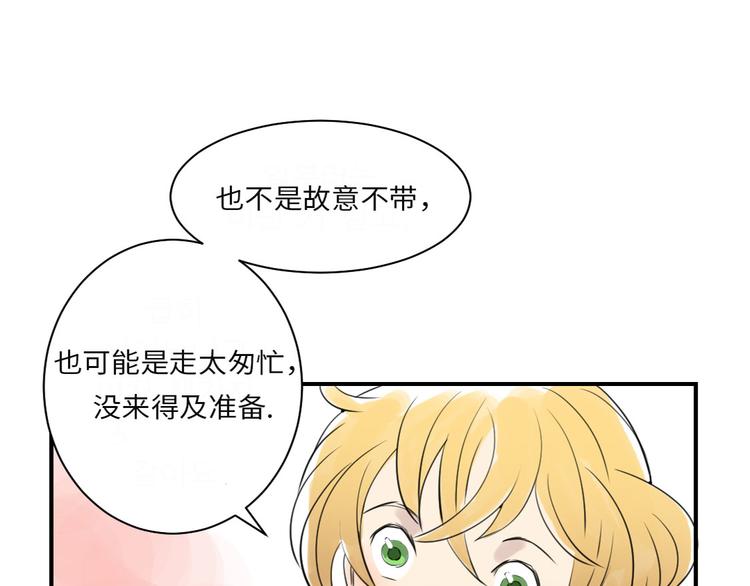 🍼都市兽种 第17话 陷阱（二） 第48页