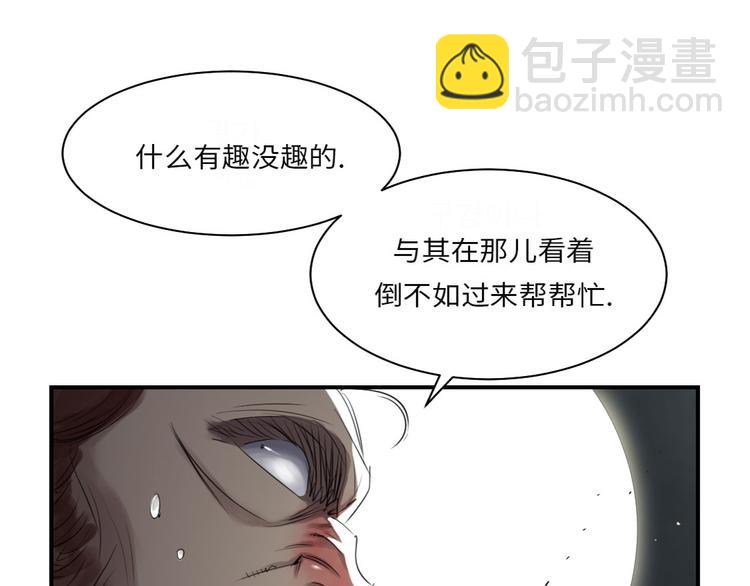 🍼都市兽种 第19话 危险时刻（二） 第23页