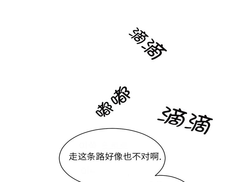 🍼都市兽种 第19话 危险时刻（二） 第38页