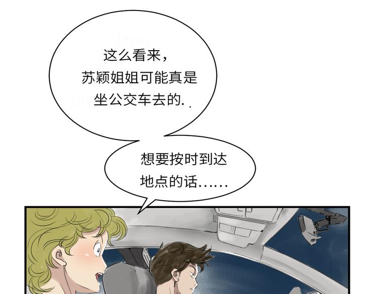 🍼都市兽种 第19话 危险时刻（二） 第40页