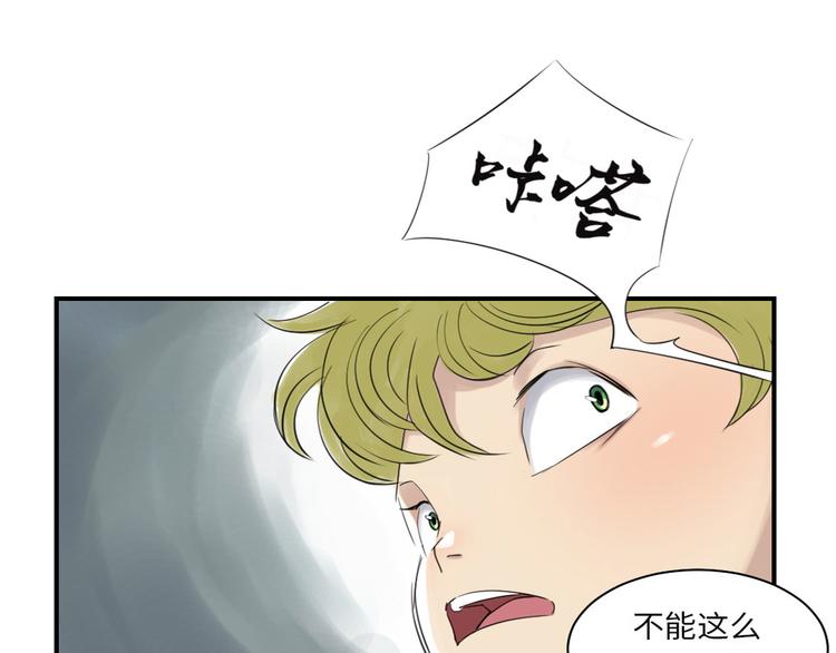 🍼都市兽种 第19话 危险时刻（二） 第42页