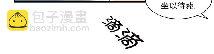 🍼都市兽种 第19话 危险时刻（二） 第43页