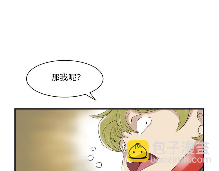 🍼都市兽种 第19话 危险时刻（二） 第46页