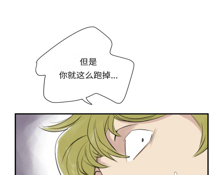 🍼都市兽种 第19话 危险时刻（二） 第50页