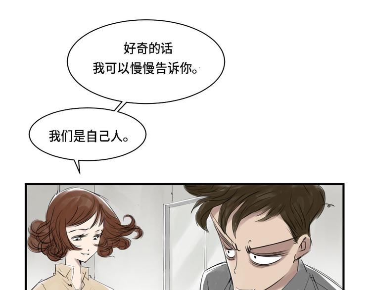 🍼都市兽种 第3话 特别行动队（二） 第1页