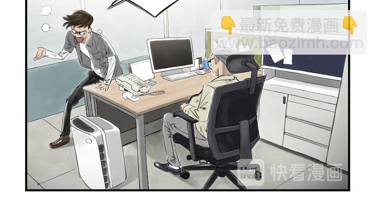🍼都市兽种 第3话 特别行动队（二） 第14页