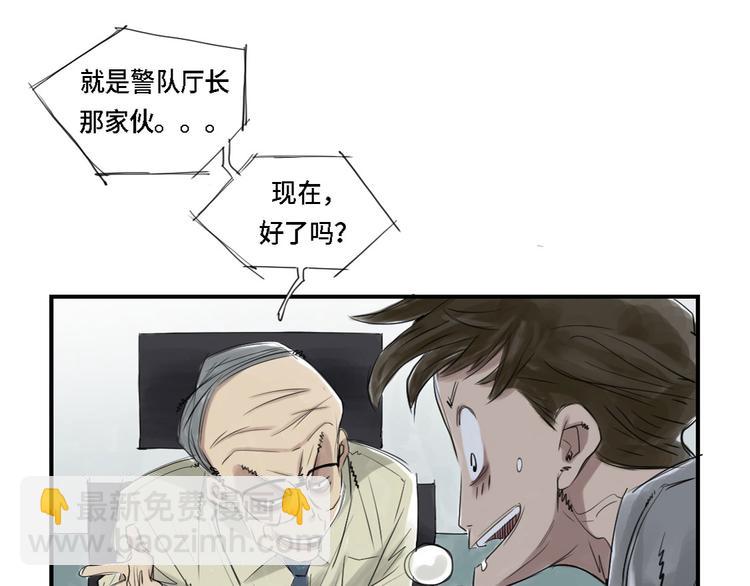 🍼都市兽种 第3话 特别行动队（二） 第17页