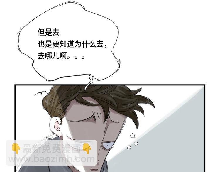 🍼都市兽种 第3话 特别行动队（二） 第19页