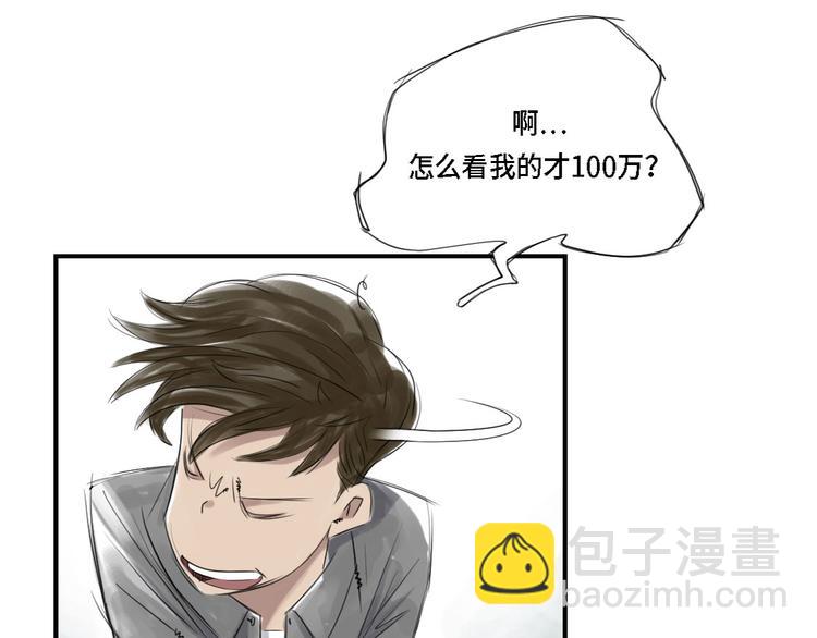 🍼都市兽种 第3话 特别行动队（二） 第25页
