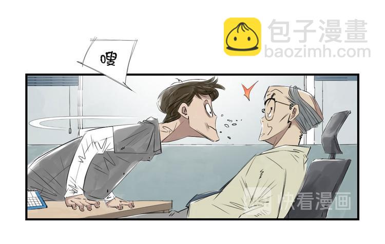 🍼都市兽种 第3话 特别行动队（二） 第27页