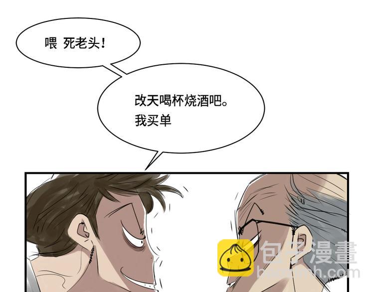 🍼都市兽种 第3话 特别行动队（二） 第28页